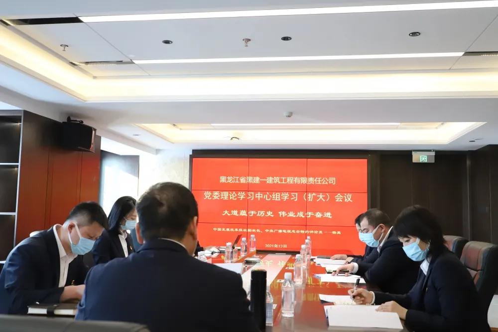 【建工頭條】在新趕考路上贏得更大的勝利和榮光｜龍江建工開展黨的十九屆六中全會精神解讀系列課程線上培訓