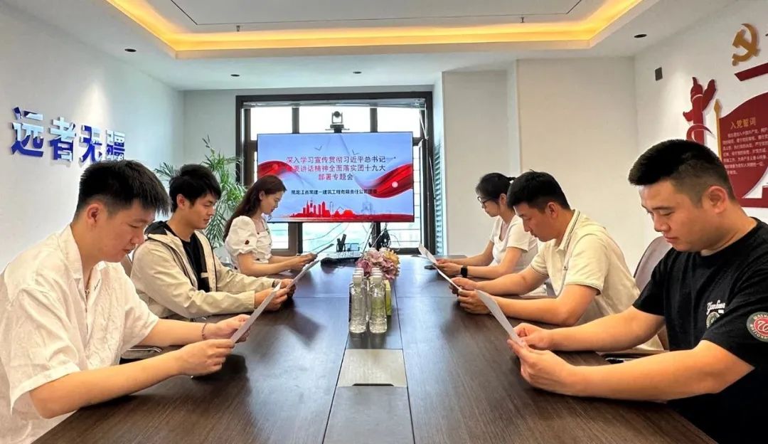 【一建要聞】黑建一公司團委組織開展深入學習宣傳貫徹習近平總書記重要講話精神全面落實團十九大部署專題會